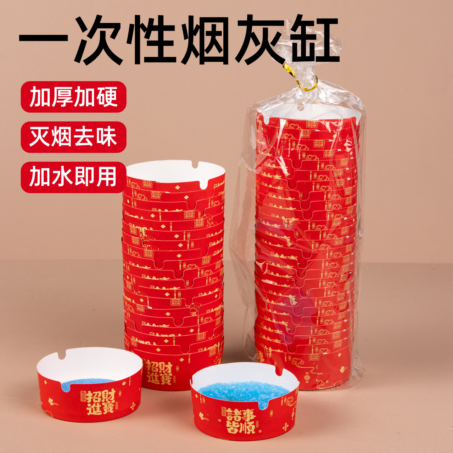 一次性加厚灭烟沙防烟灰飞
