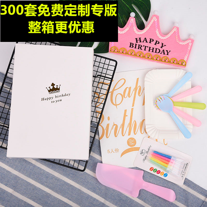 生日蛋糕刀叉盘套装碟子一次性三合一高档餐具纸盘蜡烛组合托盘子,餐饮具,可降解餐具/环保餐具,淘宝优惠券,粉丝福利购,淘宝优惠卷