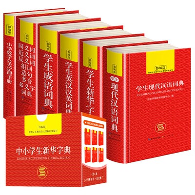 现代汉语成语汉英语同义近义