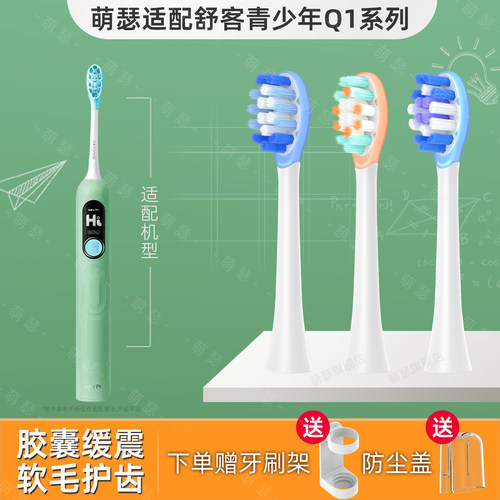 软胶缓震，舒适清洁不打牙