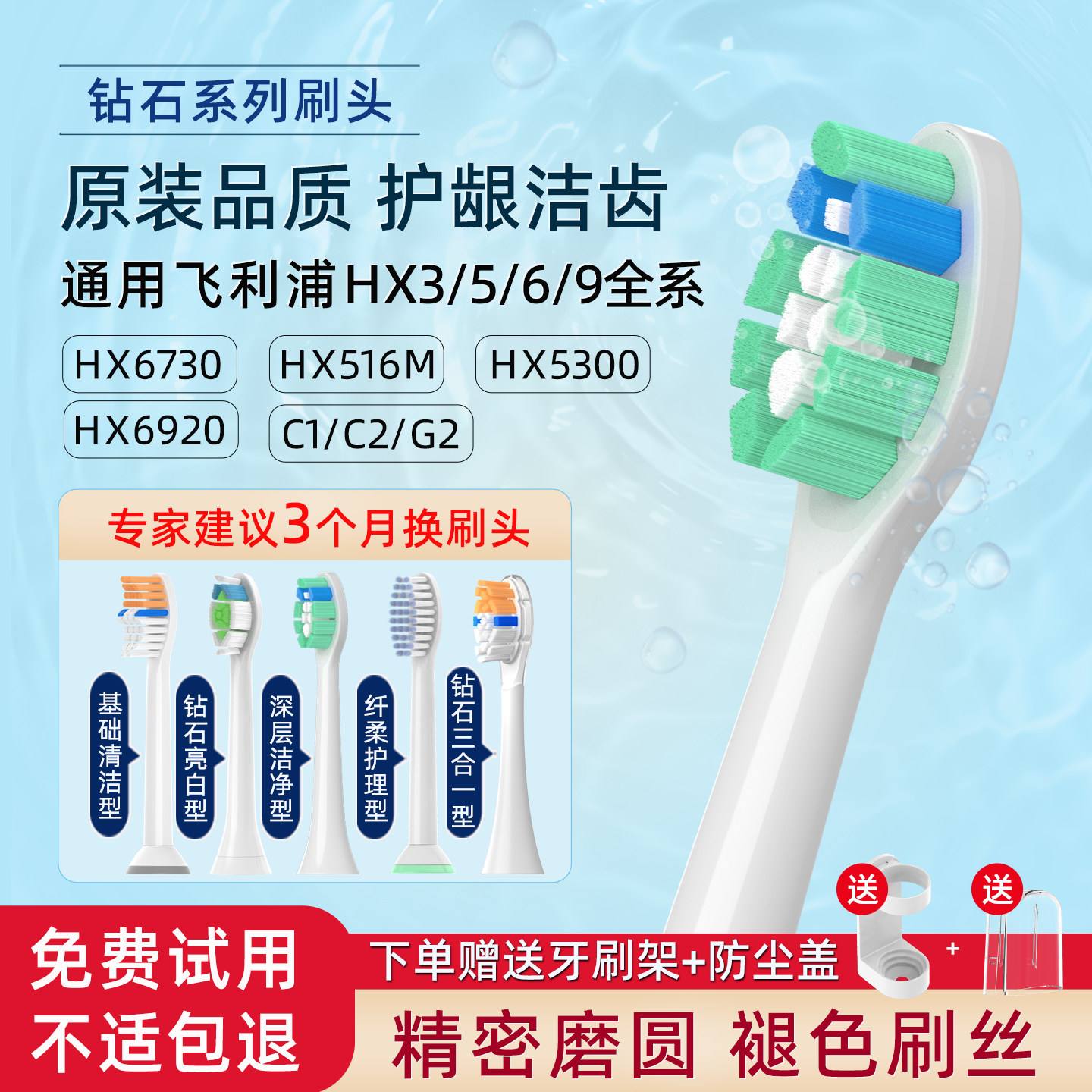 适配飞利浦电动牙刷头替换头HX6760/6730/516M/C2/6920/5300/5070