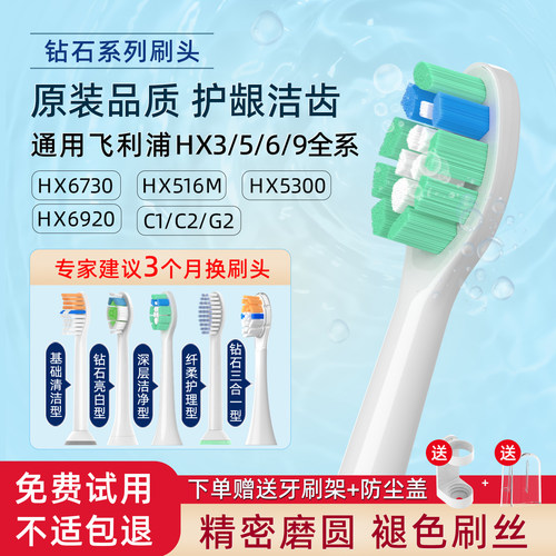 适配HX3/HX6/HX8/HX9全系通用 精选进口刷丝