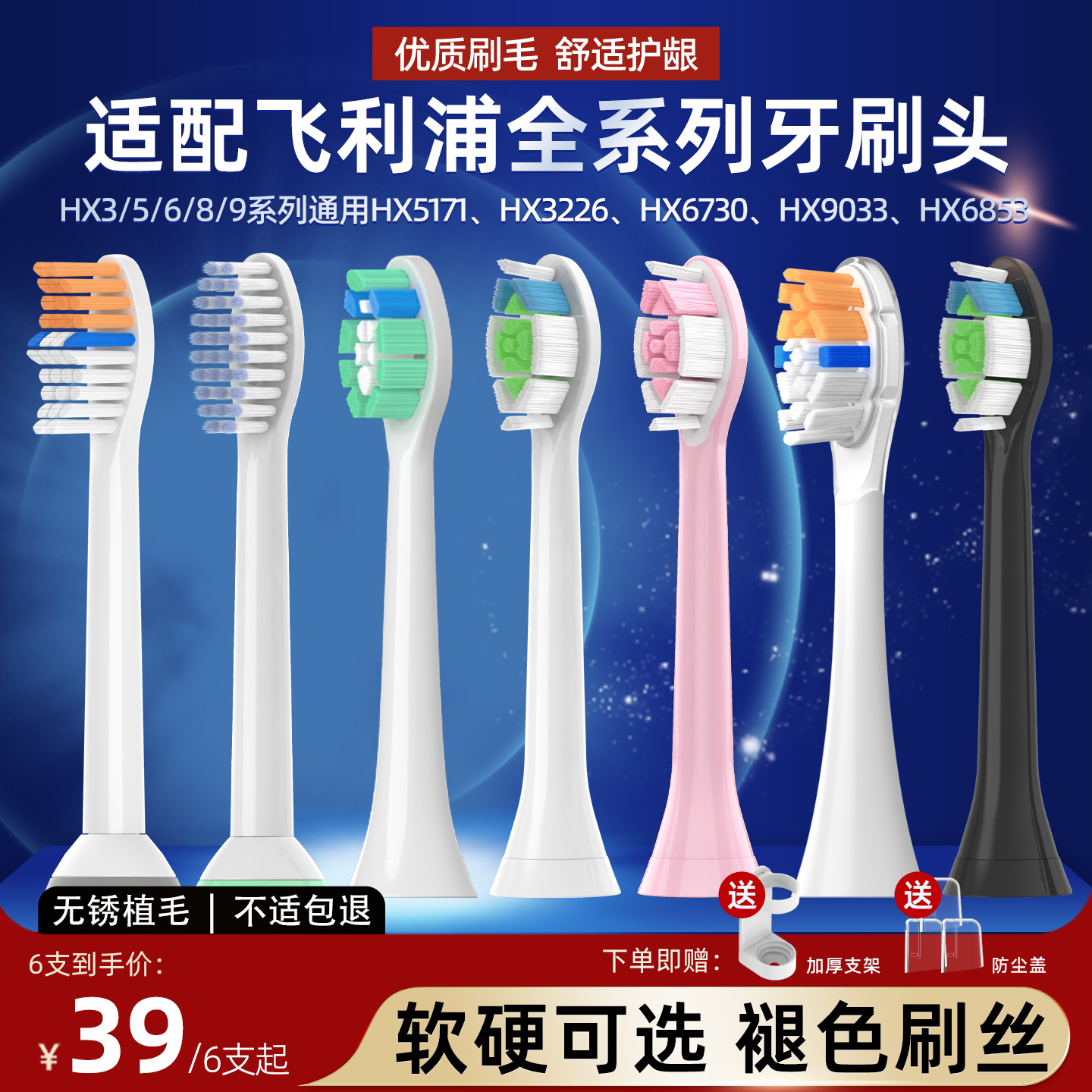 精选进口刷丝，独立防尘盖真空包装