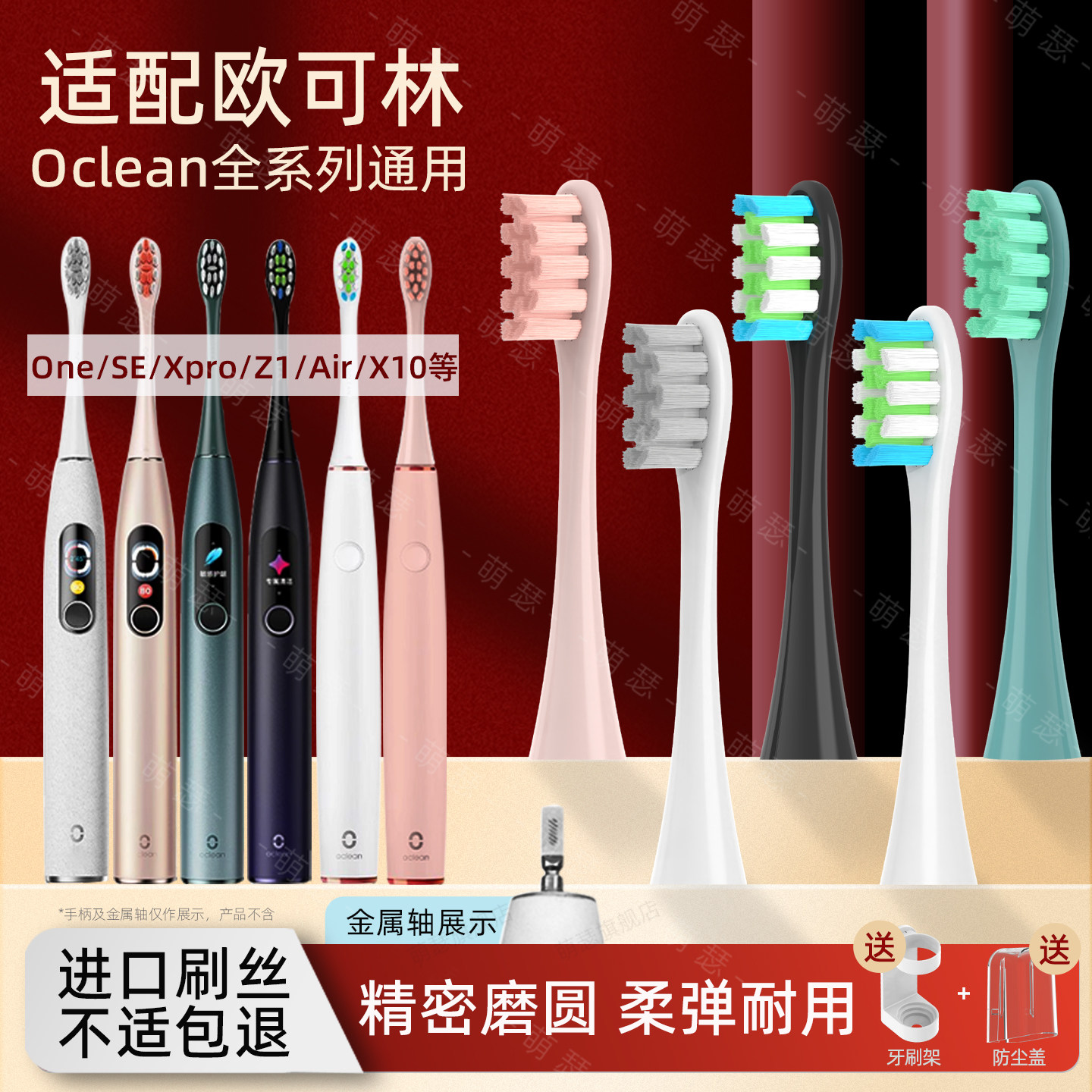 萌瑟适配Oclean/欧可林电动牙刷头ONE/SE/Xpro/Z1/AIR替换头软毛