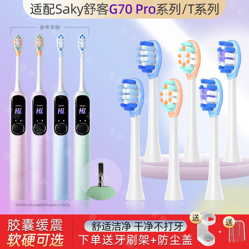 软胶缓震，干净不打牙；分区双刷头洁净舒适