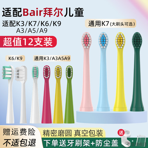 精选高密磨圆刷毛，独立防尘盖真空包装