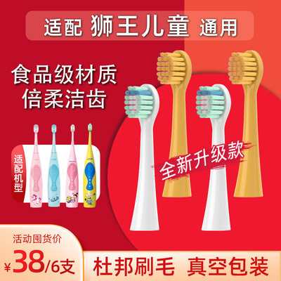 适用LION狮王KODOMO儿童声波电动牙刷头替换小黄人3-12岁杜邦软毛