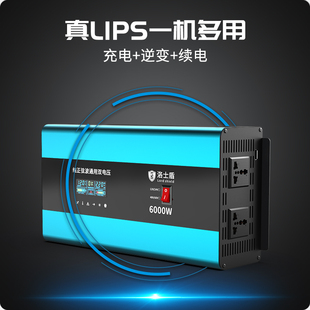 ups纯正弦波逆变器噐12v24转220v家用车载大功率转换充电器一体机