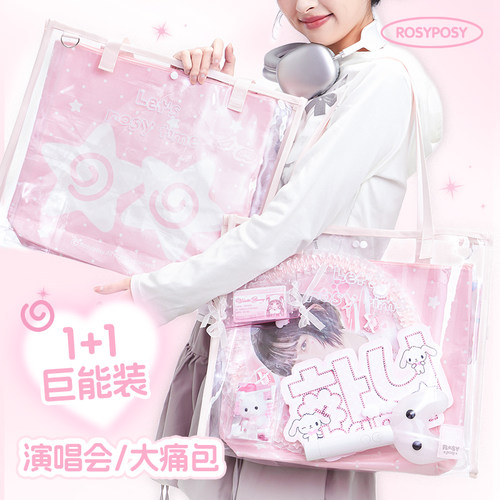 RosyPosy推活包痛包透明手提袋