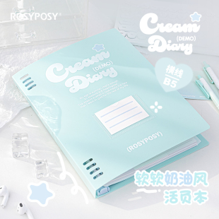 RosyPosy柔设奶油风活页笔记本本子B5高颜值可爱手账本女生A5记事本可拆卸手帐本大容量错题本高中生学生专用