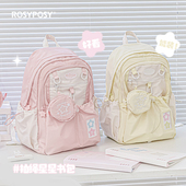 RosyPosy柔设抽绳书包女生小学生双肩背包女士2026新款 超轻量化双肩包旅游轻便大容量粉色包儿童书包ins小众