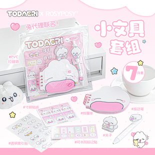RosyPosy柔设文具套装兔代理联名学习用品套组入学礼物开学礼包一年级学习用品中性笔可爱小学生文具大礼包