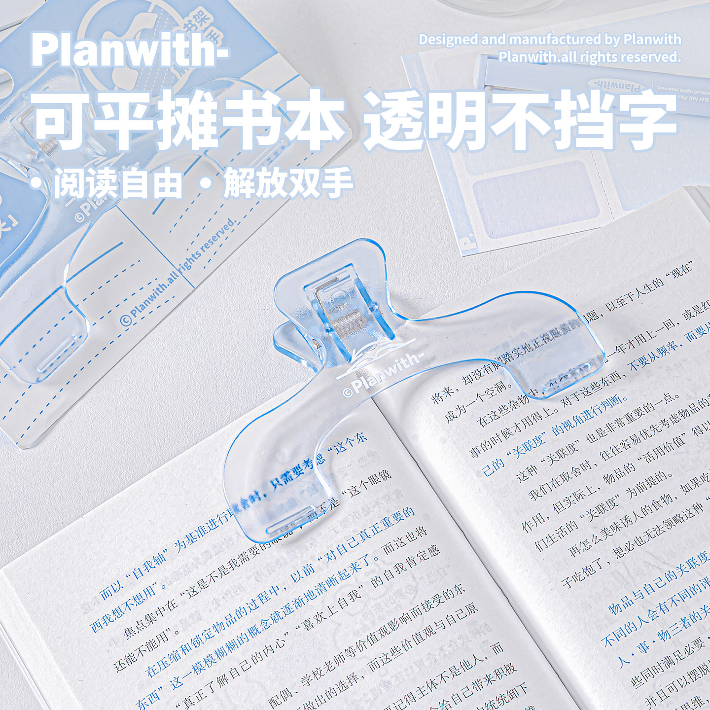 宝盖头书夹黄金12度固定书本夹