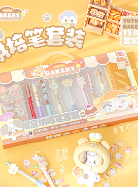 RosyPosy柔设中性笔套装文具八支装黑色笔高颜值ins风速干黑笔水笔可擦笔静音笔可爱卡通签字笔学生用按动笔