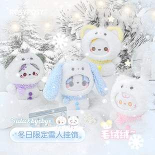 RosyPosy柔设毛绒挂件雪人小玩偶玩具马年小挂件可爱书包挂饰情侣包包公仔女生生日礼物伴手礼2026年新年礼物