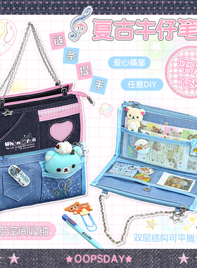 OOPSDAY古早风笔袋高颜值ins风女生2025新款小众痛笔袋大容量手账素材贴纸手提收纳包复古牛仔风多功能文具袋
