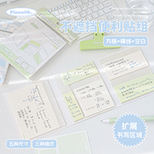 Planwith便利贴有粘性索引贴高颜值扩张便利贴初中生专用便签纸高中生做笔记标记贴透明扩张贴办公用便签贴纸