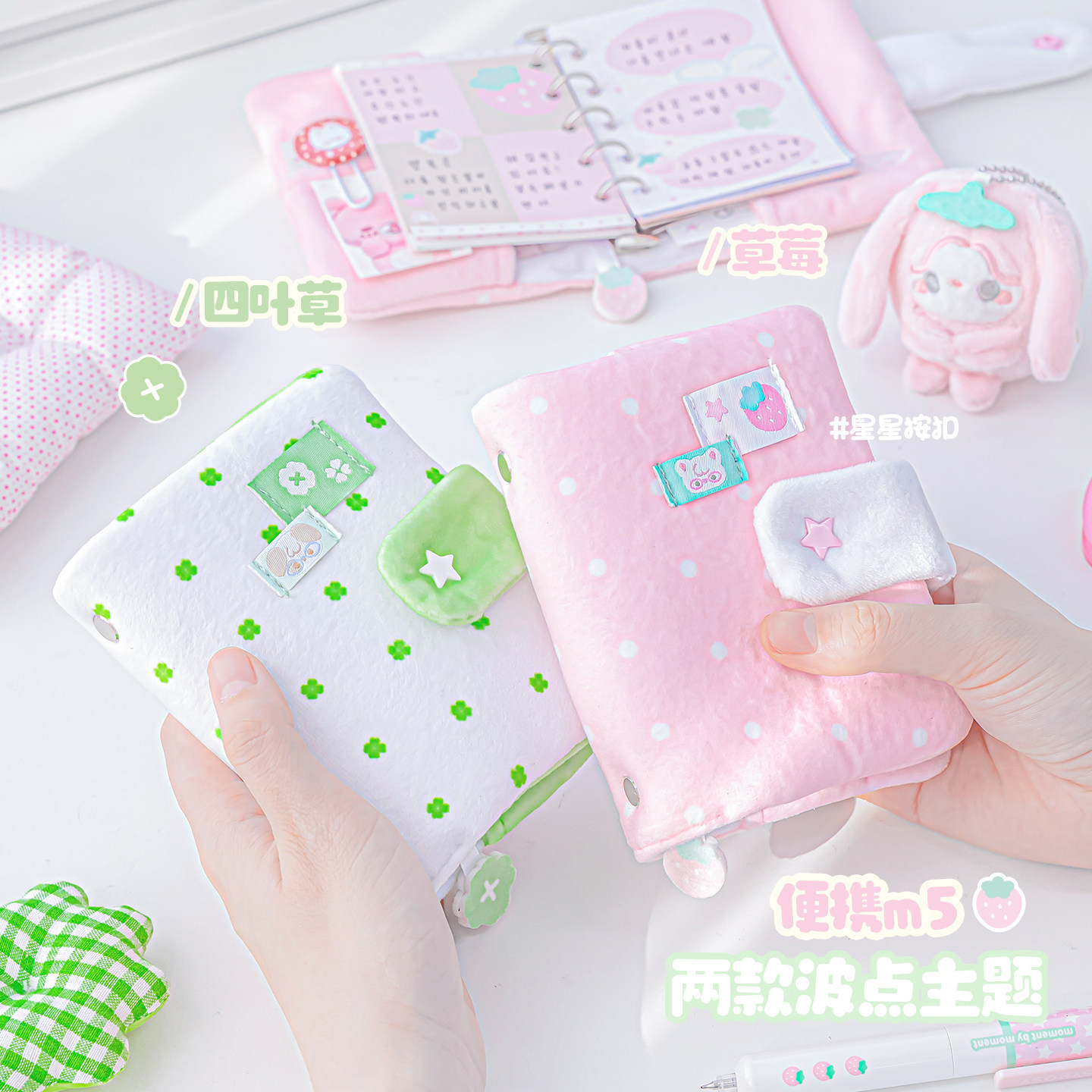 RosyPosy柔设毛绒活页本m5手账本2026年新款笔记本本子高颜值ins风波点手帐本便携口袋本活页替芯迷你小本子,文具电教/文化用品/商务用品,笔记本/记事本,淘宝优惠券,粉丝福利购,淘宝优惠卷