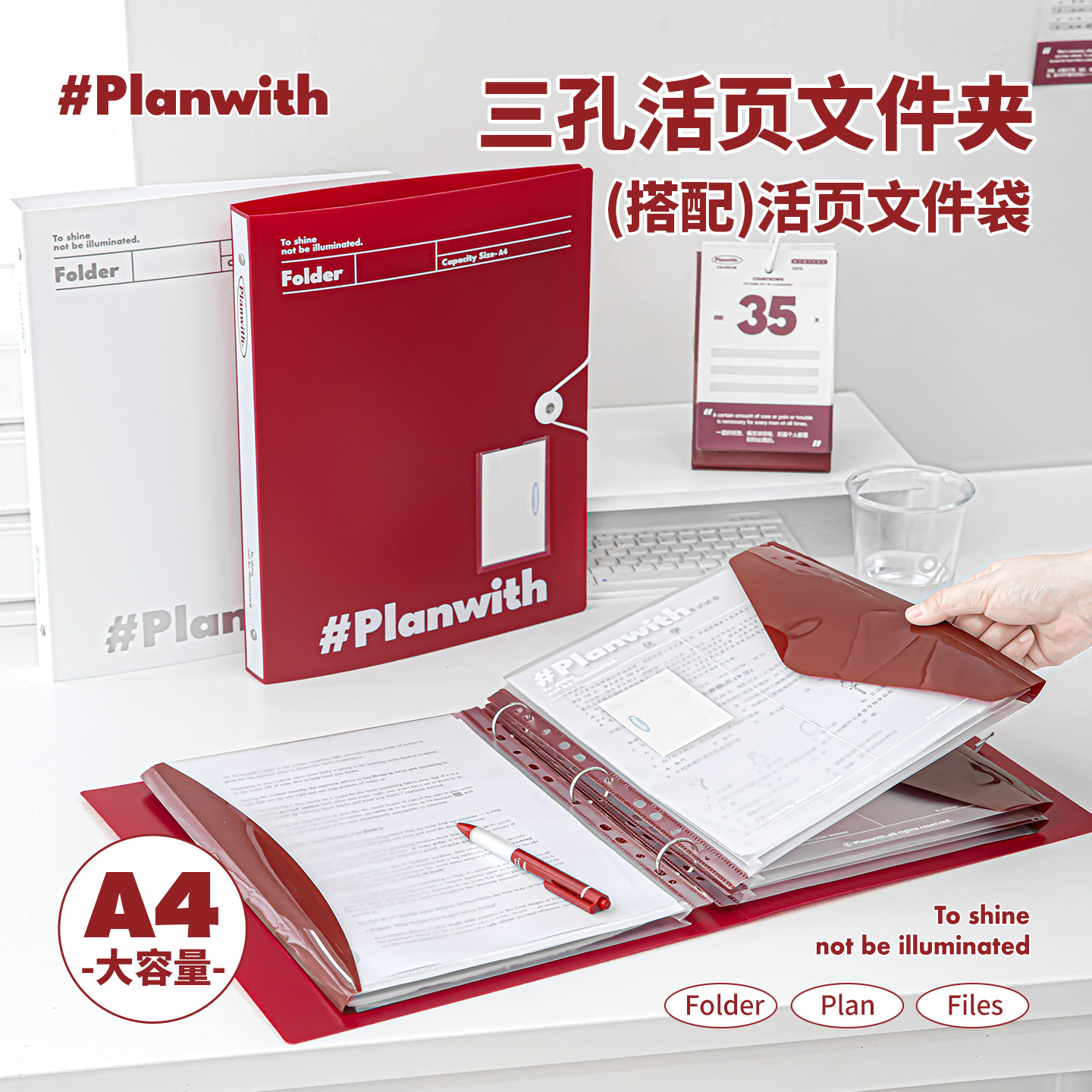 Planwith活页文件夹试卷收纳袋图片