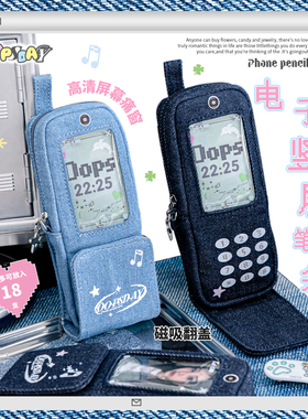 OOPSDAY牛仔古早笔袋高颜值文具袋电子风磁吸大容量文具笔袋初中女生男孩铅笔袋复古美式小众不撞款收纳包