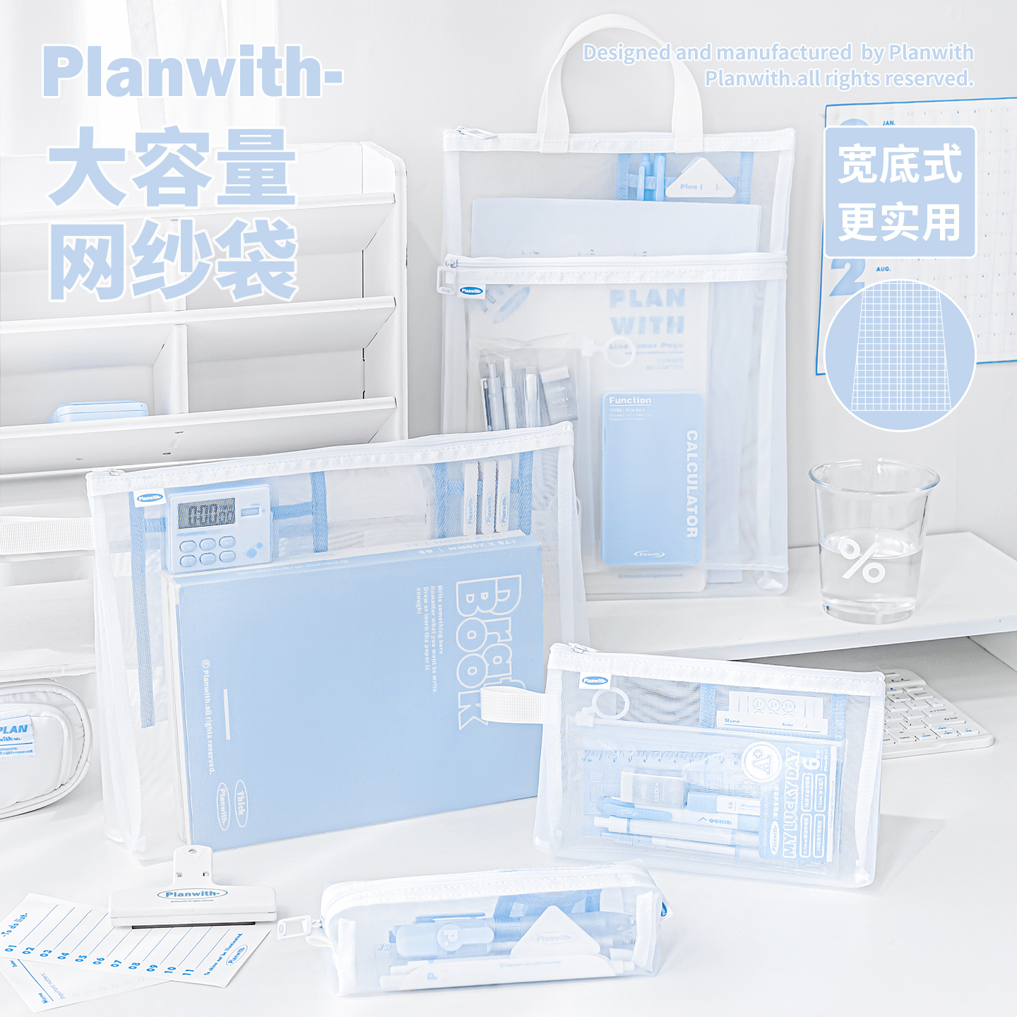 Planwith网纱文件袋透明小笔袋
