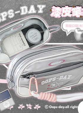 OOPSDAY漆皮透明笔袋女小学生2024新款文具袋设计感小众复古简约大容量文具盒女孩款高颜值带可视窗痛笔袋