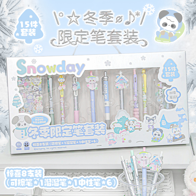 柔设中性笔学生黑色TUTU&BYEBYE