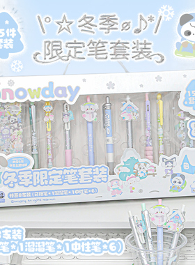 RosyPosy柔设中性笔套装按动刷题笔小学生专用黑色可擦可爱创意文具套装毕业礼物笔高颜值ins风按动中性笔