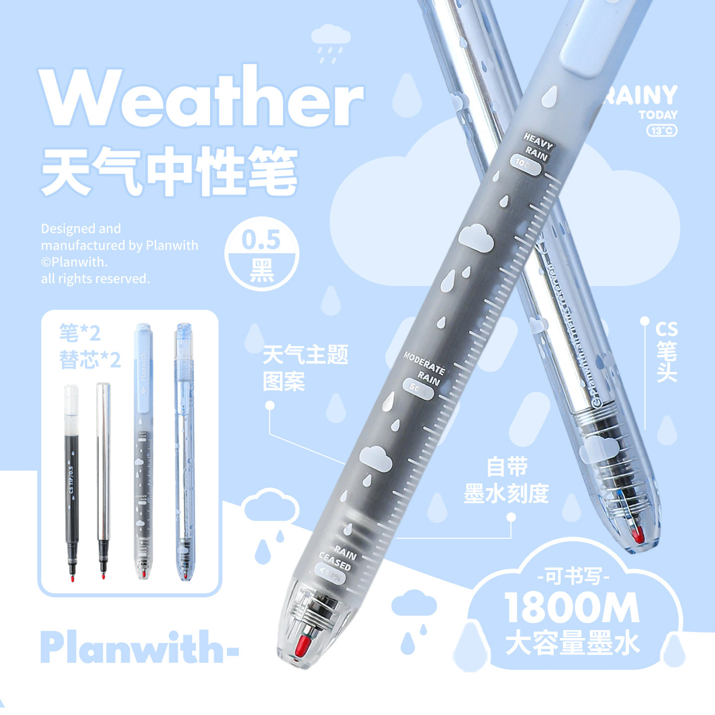 Planwith天气中性笔高颜值ins风按动笔笔芯黑笔套装2026年超火笔学生用刷题笔大容量速干笔签字笔按动中性笔
