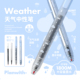 Planwith天气中性笔高颜值ins风按动笔笔芯黑笔套装 2026年超火笔学生用刷题笔大容量速干笔签字笔按动中性笔