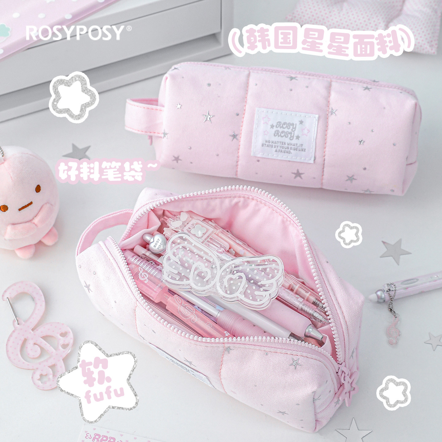 RosyPosy柔设笔袋高颜值ins风文具袋女孩小学生初中生文具收纳袋2026新款简约铅笔袋便携小笔袋日韩风大容量
