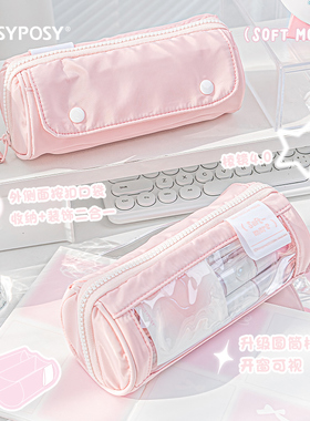 RosyPosy柔设棱镜笔袋高颜值文具袋大容量文具盒简约铅笔盒透明痛窗笔袋女生2026新款超火文具笔袋女孩小学生