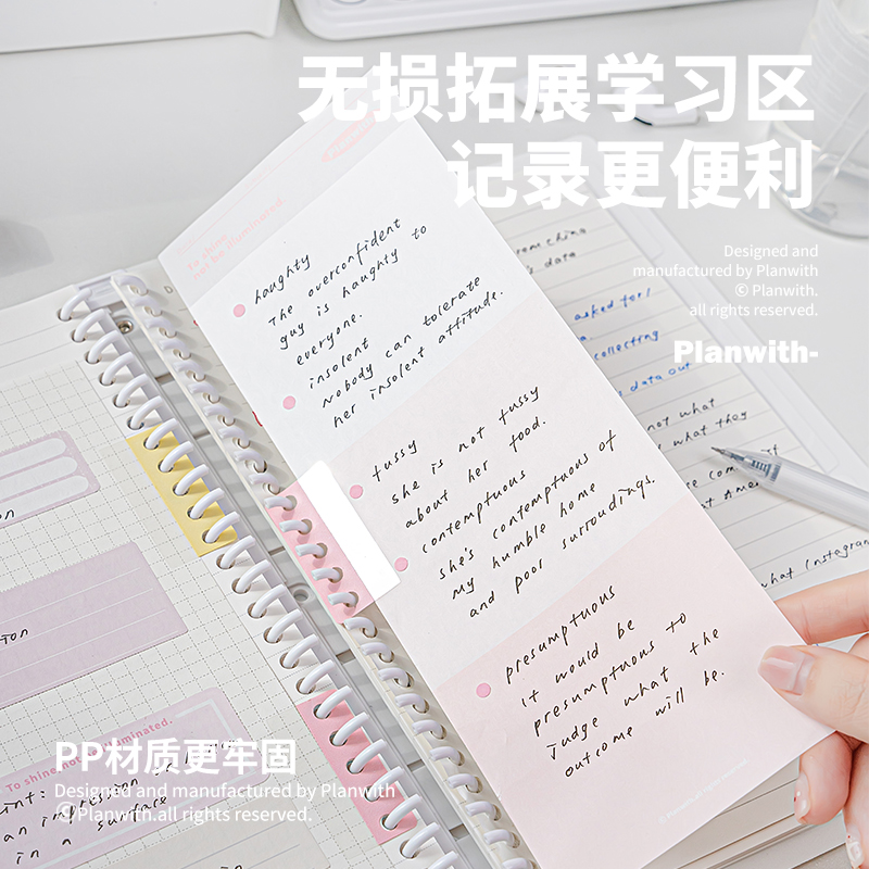 Planwith有粘性可分类标签索引贴