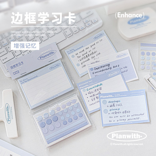 Planwith便签纸ins风便签索引卡