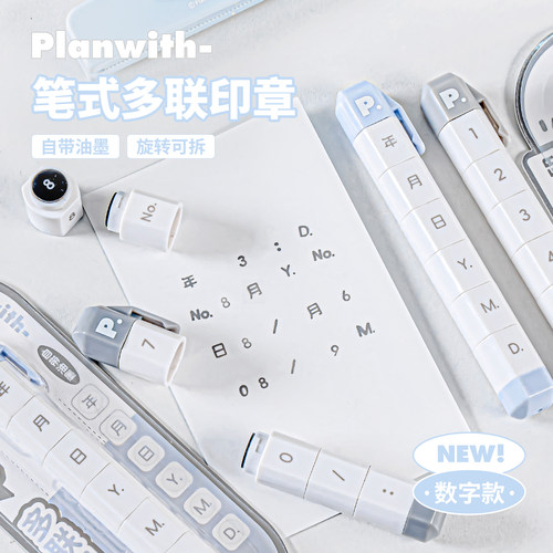 Planwith多联手帐印章记录打卡