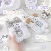 RosyPosy柔设原创可爱毛绒卡套校园卡公交卡工作牌保护套证件套追星爱豆小卡卡膜卡片套卡扣挂件镭射照片卡袋