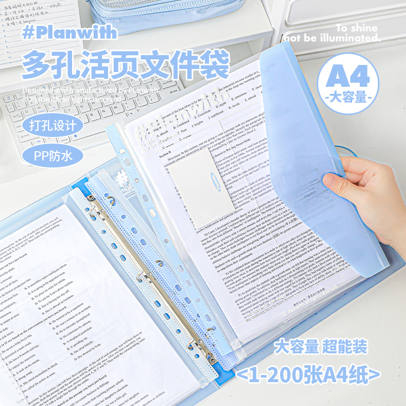 Planwith活页文件夹试卷收纳袋