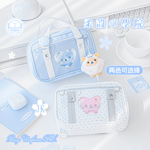 柔设制服学院风手账包笔袋谷子