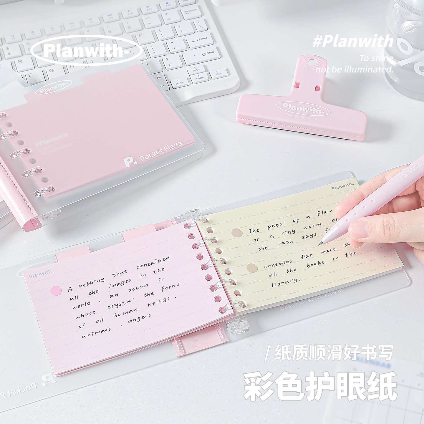 Planwith软背活页本笔记本本子B7便携手账本学生错题本记事本初中生作业登记本口袋本可拆卸活页替芯计划本