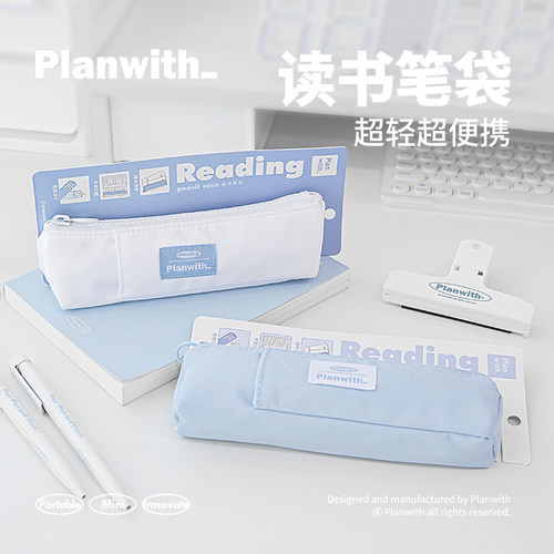 Planwith笔袋简约日系大容量文具