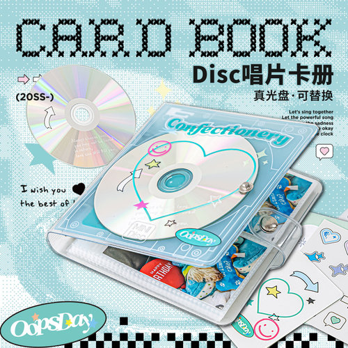 OOPSDAY二宫格追星收纳活页卡册