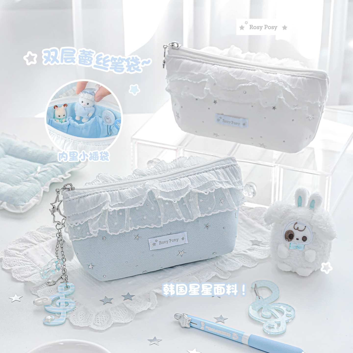 RosyPosy柔设星星蕾丝笔袋女生2025新款大容量文具盒小众不撞款化妆包高颜值文具笔袋少女韩系ins文具收纳袋