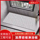 下沉式 岩板淋浴板浴室防滑石淋浴房地板石淋浴间地板防滑地砖底座