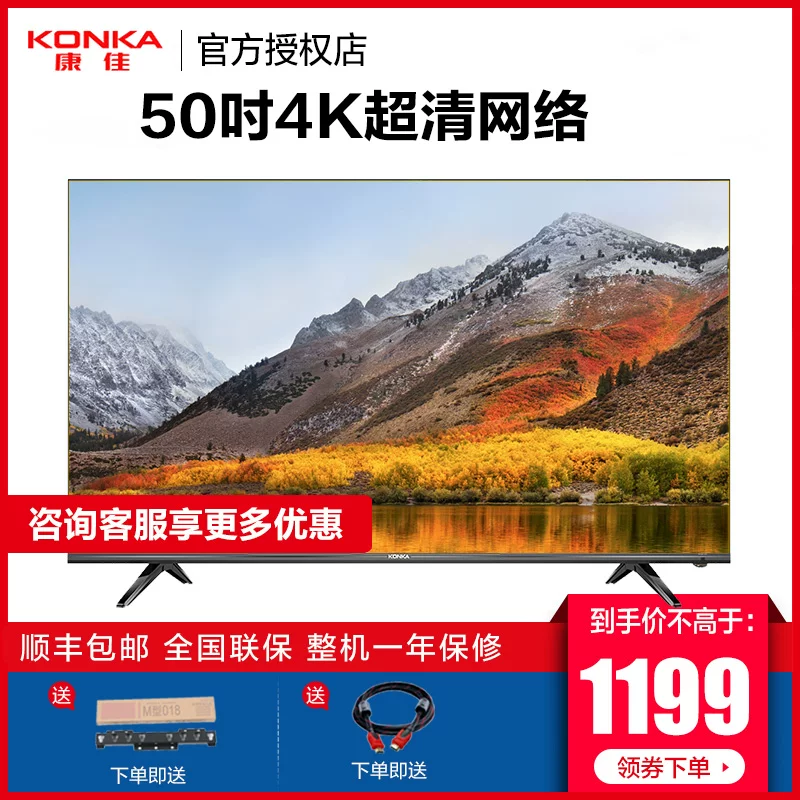 Konka/ 50-дюймов 4K ультрашёсткое Android сетевой умный wifi планшет LCD TV B50U