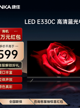 Konka/康佳 LED32E330CE 32英寸蓝光高清老人用节能液晶电视彩电