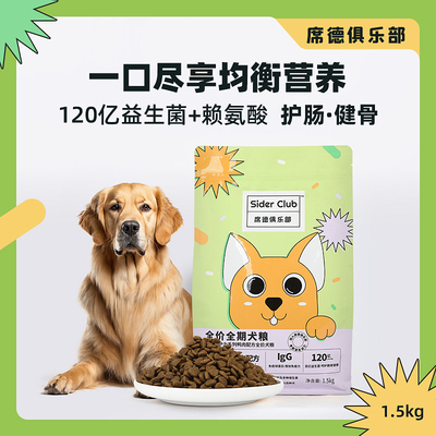 Sider Club席德俱乐部铂金保护系列鸭肉配方全价犬粮狗粮全价犬粮