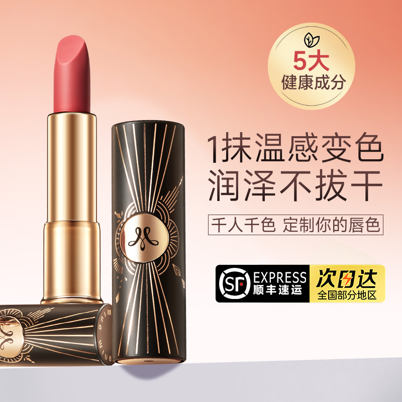 【千人千色】郑明明焕采变色唇膏