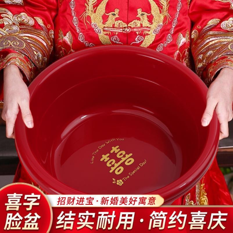 喜盆结婚透明洗脸盆婚礼用品大全女方陪嫁套装婚庆塑料红盆喜庆