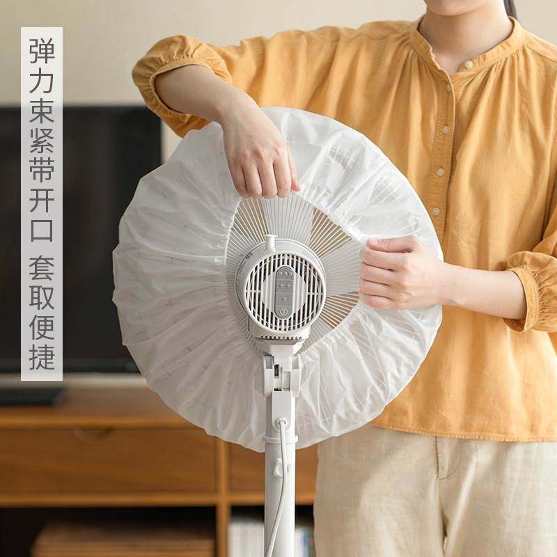 风扇防尘罩全包半包落地式通用长款电风扇罩子家用简约网罩电扇套