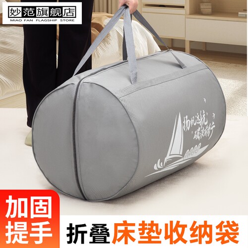 床垫收纳袋可折叠棉被褥打包整理